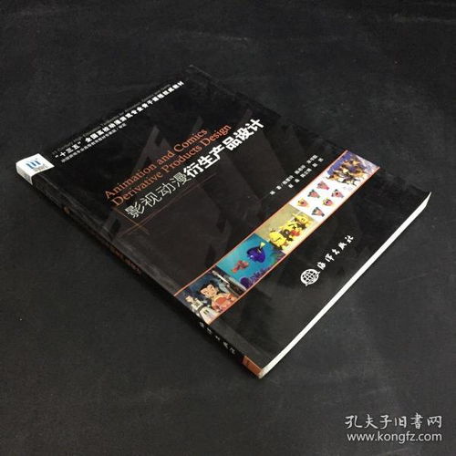 影视动漫衍生产品设计培训 开启创意变现新篇章