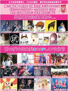 第25届北京动漫游戏嘉年华 IDO25 设计培训全解析