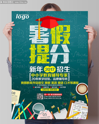 点燃学习热情，成就卓越未来——中小学综合能力提升培训课程